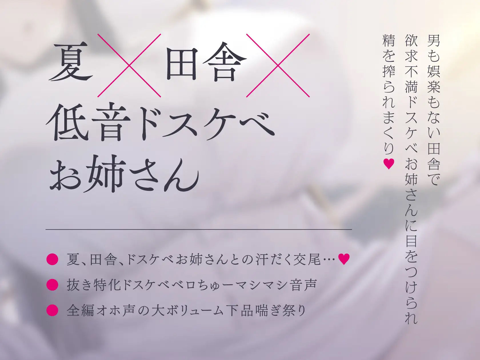 【全編ねっとりキス】田舎のオホ声ドスケベお姉さんとのハメまくり夏休み【オホ声】 サンプル2ページ目