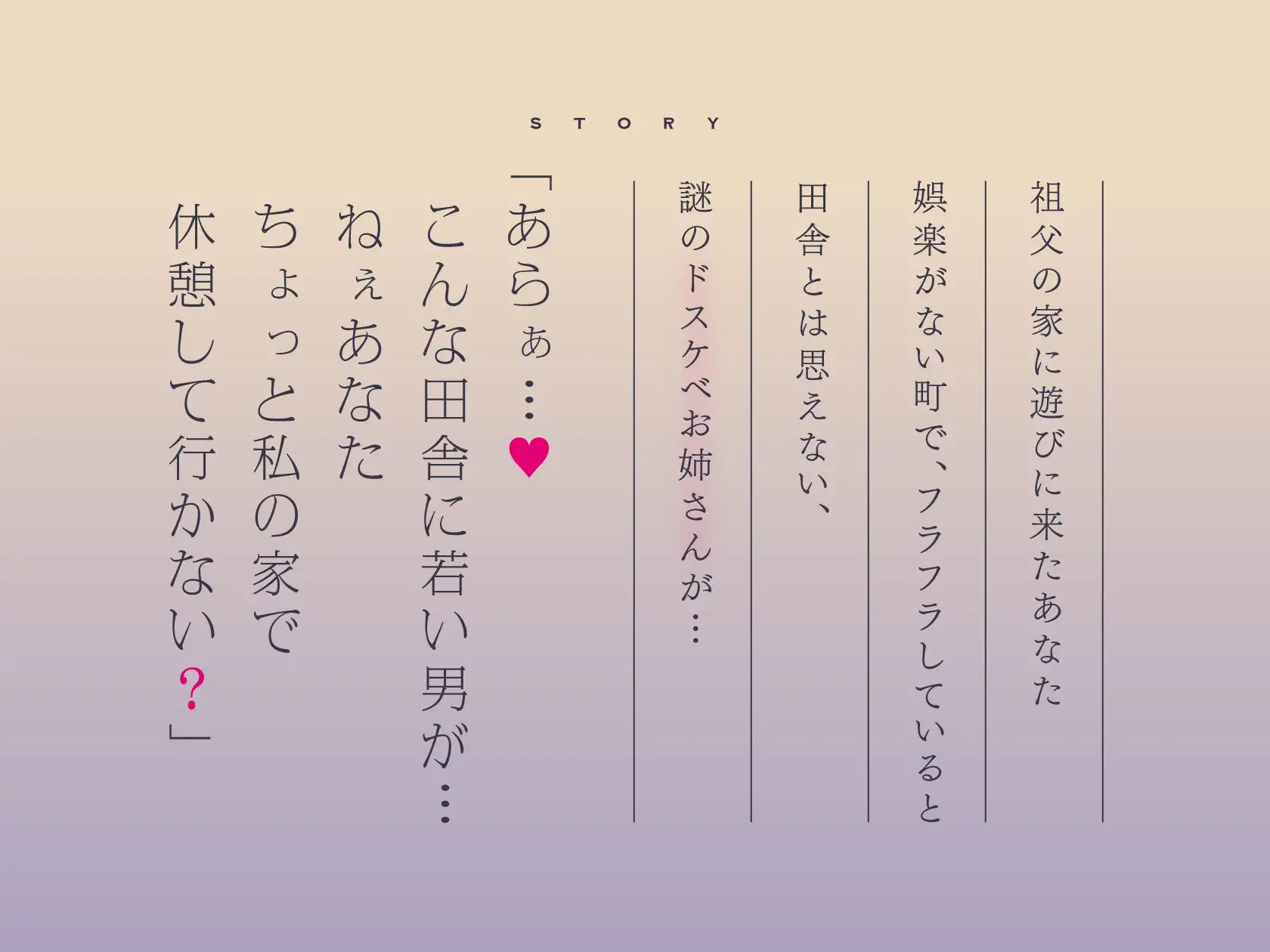 【全編ねっとりキス】田舎のオホ声ドスケベお姉さんとのハメまくり夏休み【オホ声】 サンプル3ページ目