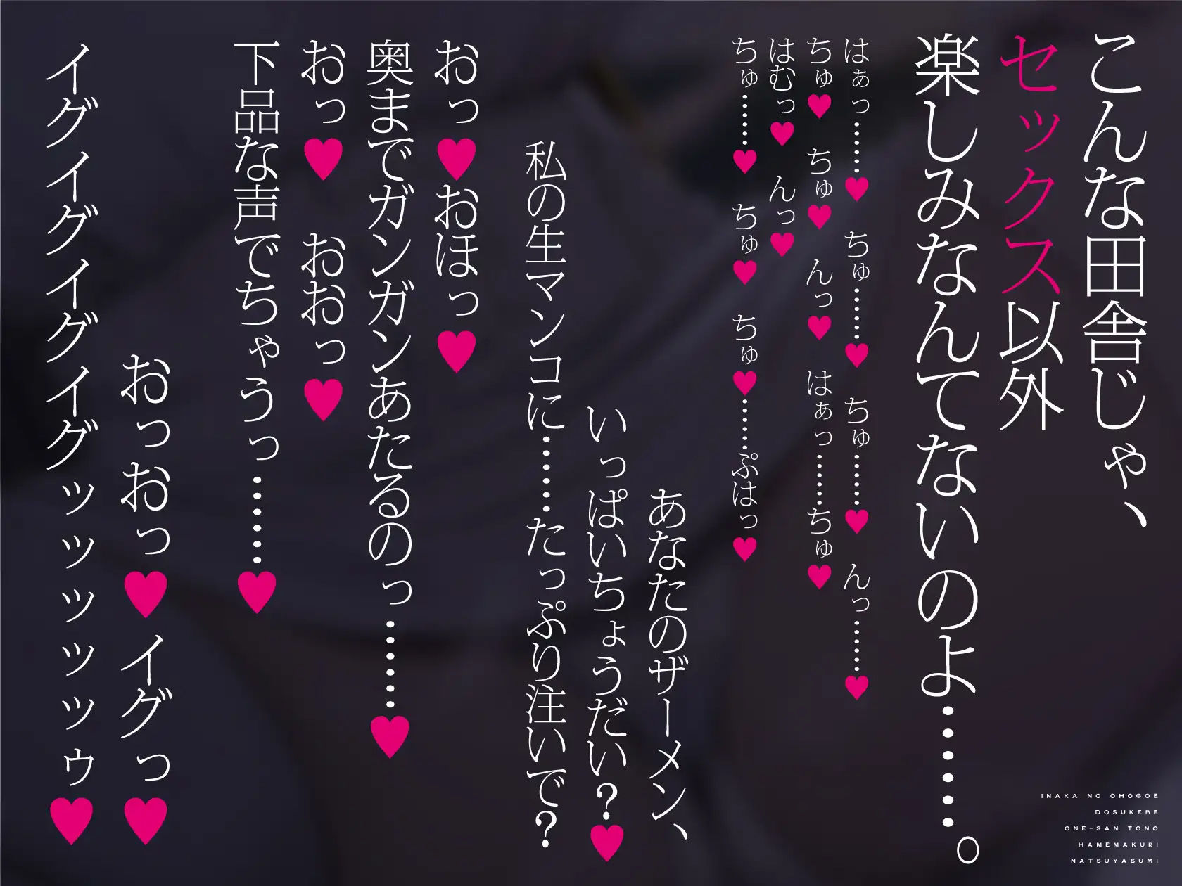 【全編ねっとりキス】田舎のオホ声ドスケベお姉さんとのハメまくり夏休み【オホ声】 サンプル4ページ目