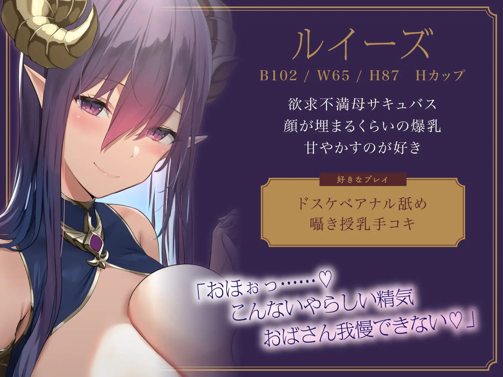 【全編オホ声】W低音ドスケベ母娘サキュバスによる監禁強●孕ませ性活 サンプル1ページ目