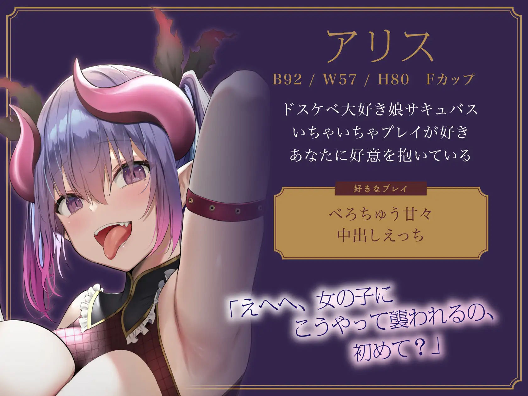 【全編オホ声】W低音ドスケベ母娘サキュバスによる監禁強●孕ませ性活 サンプル2ページ目