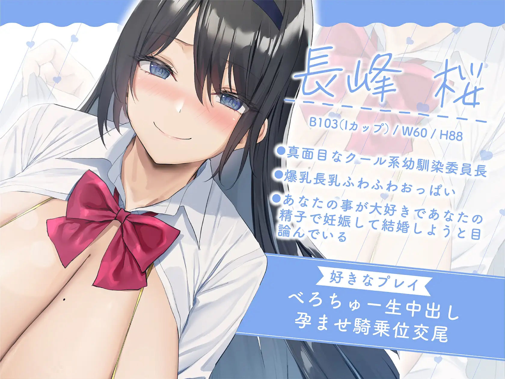 【全編中出し】オホ堕ちJK〜クールなドスケベ長乳委員長と発情媚び媚び孕ませ交尾〜 サンプル1ページ目