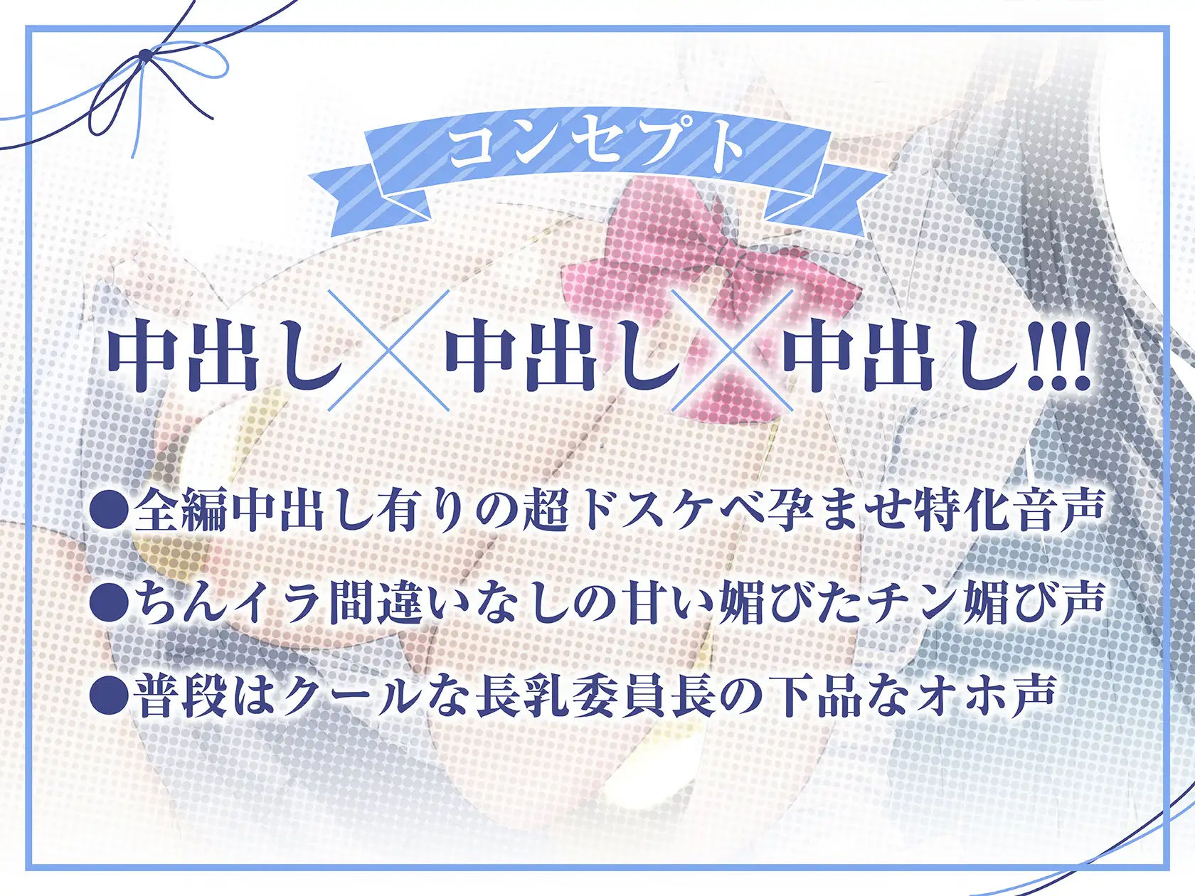 【全編中出し】オホ堕ちJK〜クールなドスケベ長乳委員長と発情媚び媚び孕ませ交尾〜 サンプル2ページ目