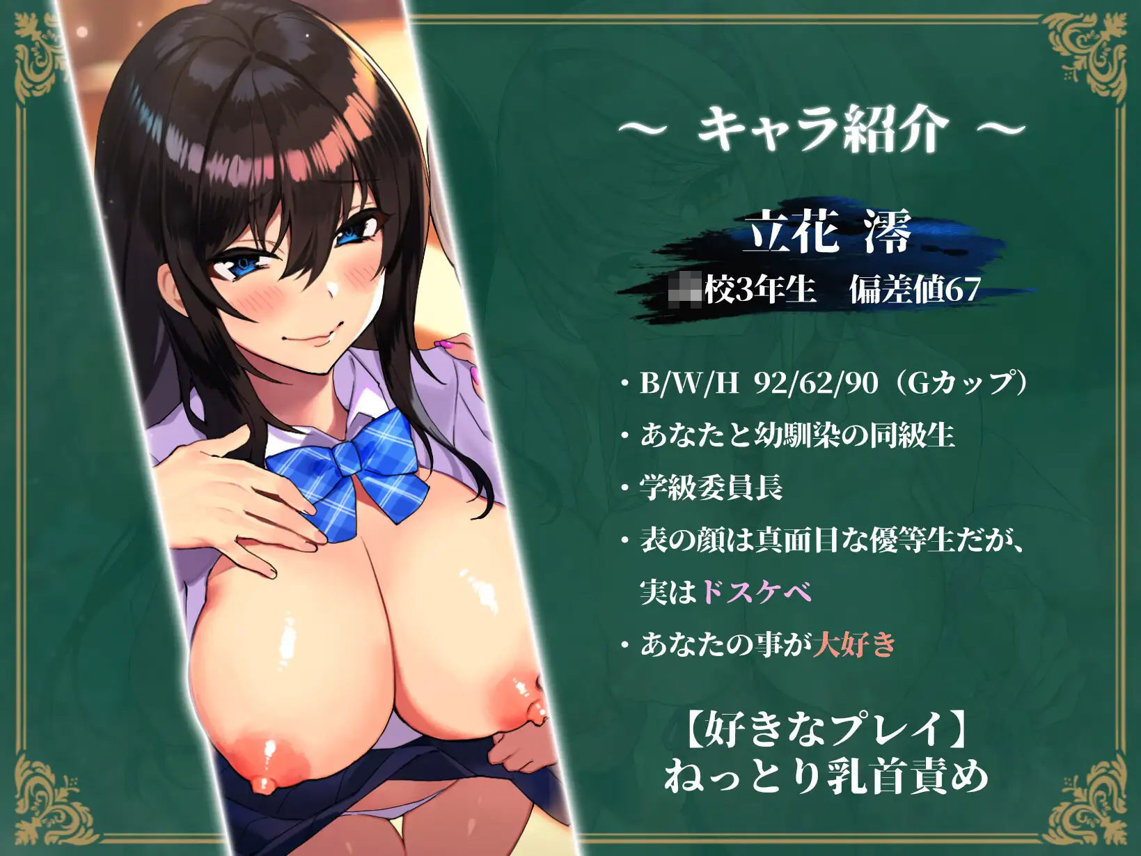 【溺愛JK】W低音オホ声×ドスケベ優等生×爆乳ギャル サンプル2ページ目
