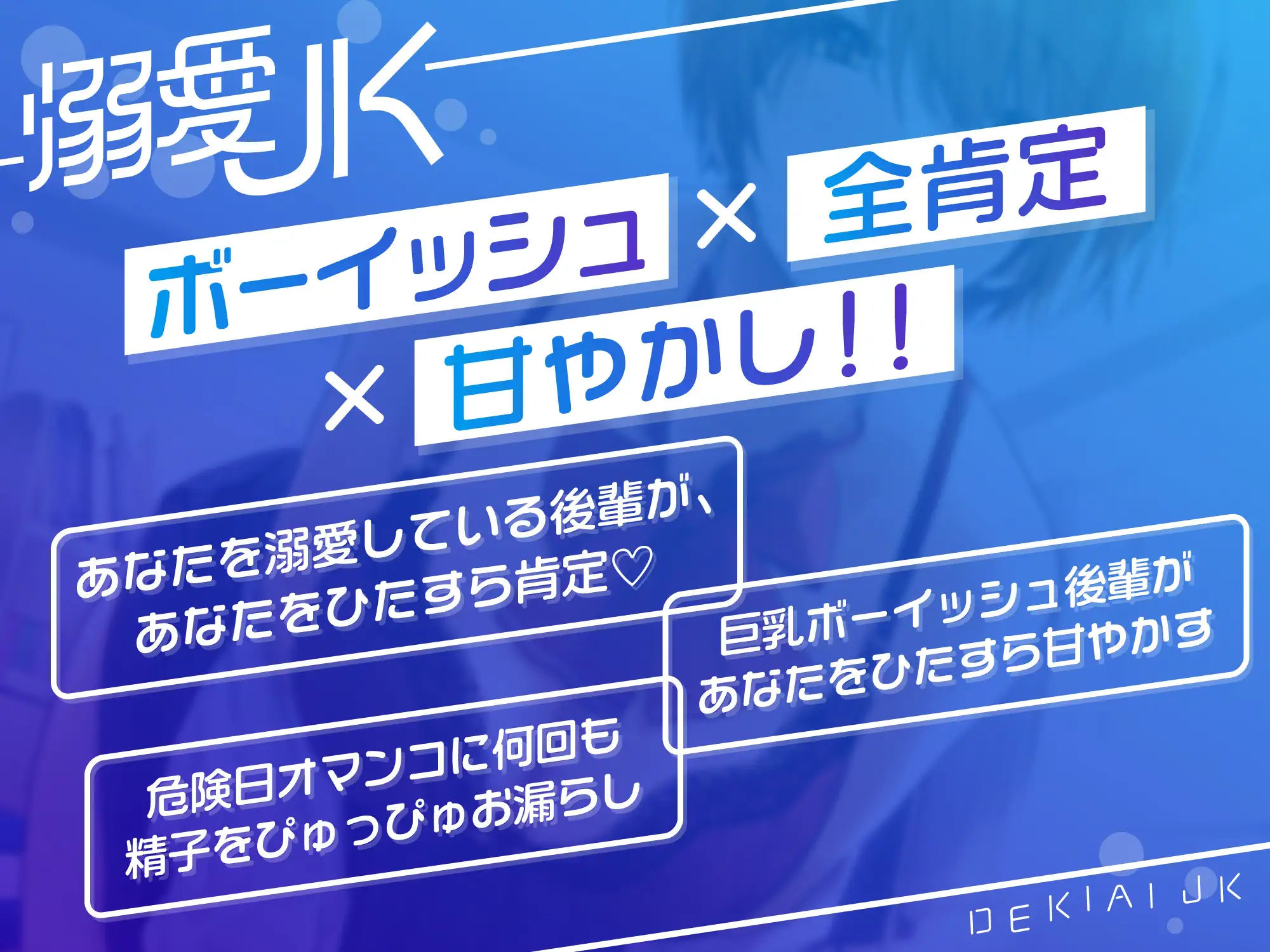 【オホ声】溺愛jk〜あなたの事が大好きなボーイッシュ後輩と全肯定甘やかしえっち〜 サンプル2ページ目