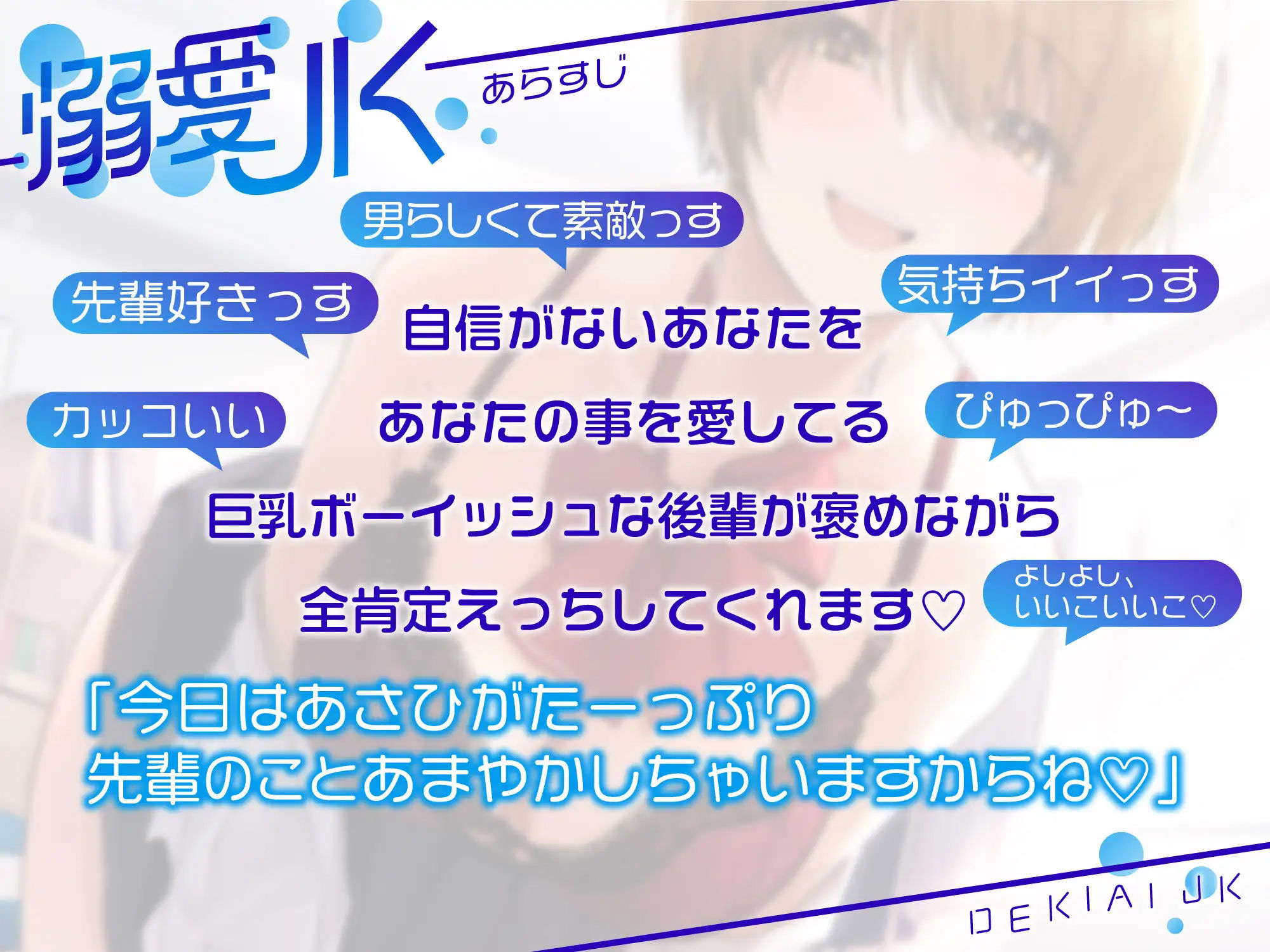【オホ声】溺愛jk〜あなたの事が大好きなボーイッシュ後輩と全肯定甘やかしえっち〜 サンプル3ページ目