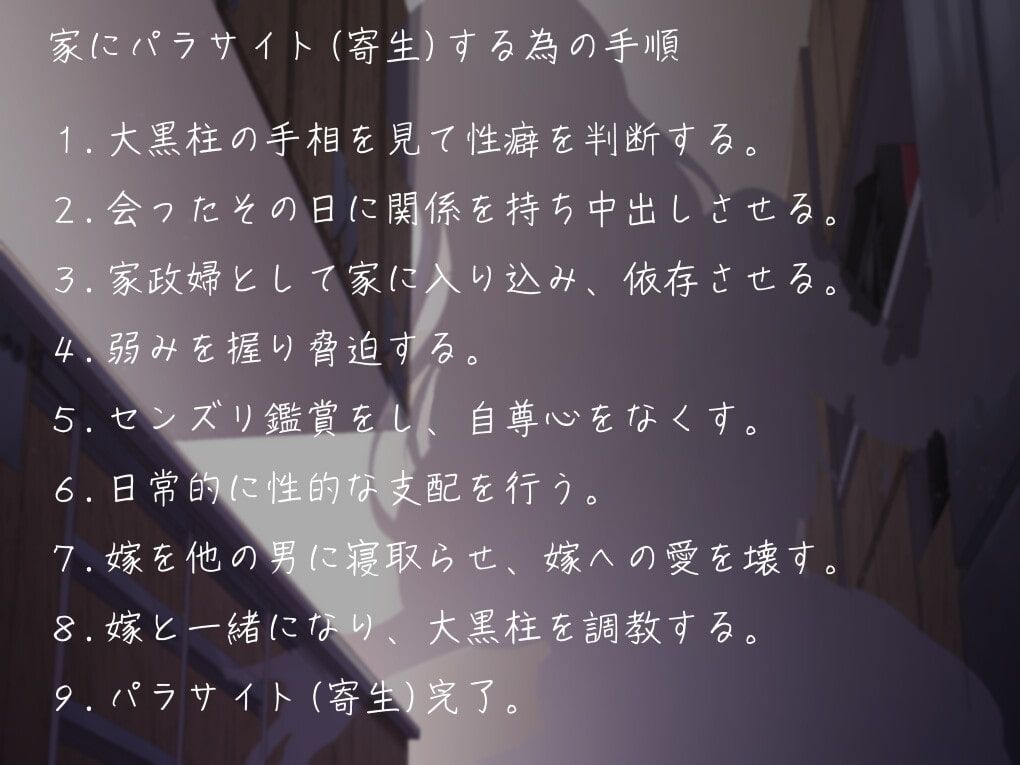 人妻パラサイト フェロモン全開のムチムチ痴女お姉さんに洗脳されて、マゾマゾして寄生される サンプル2ページ目