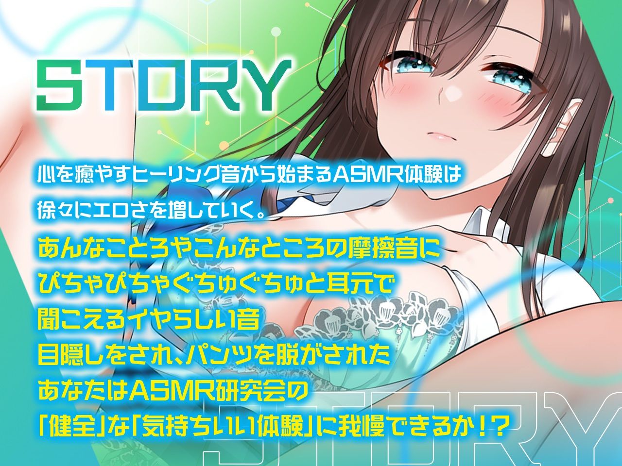 やりすぎ？！ASMR研究会 -天音ヶ丘学園大射精祭編- サンプル3ページ目