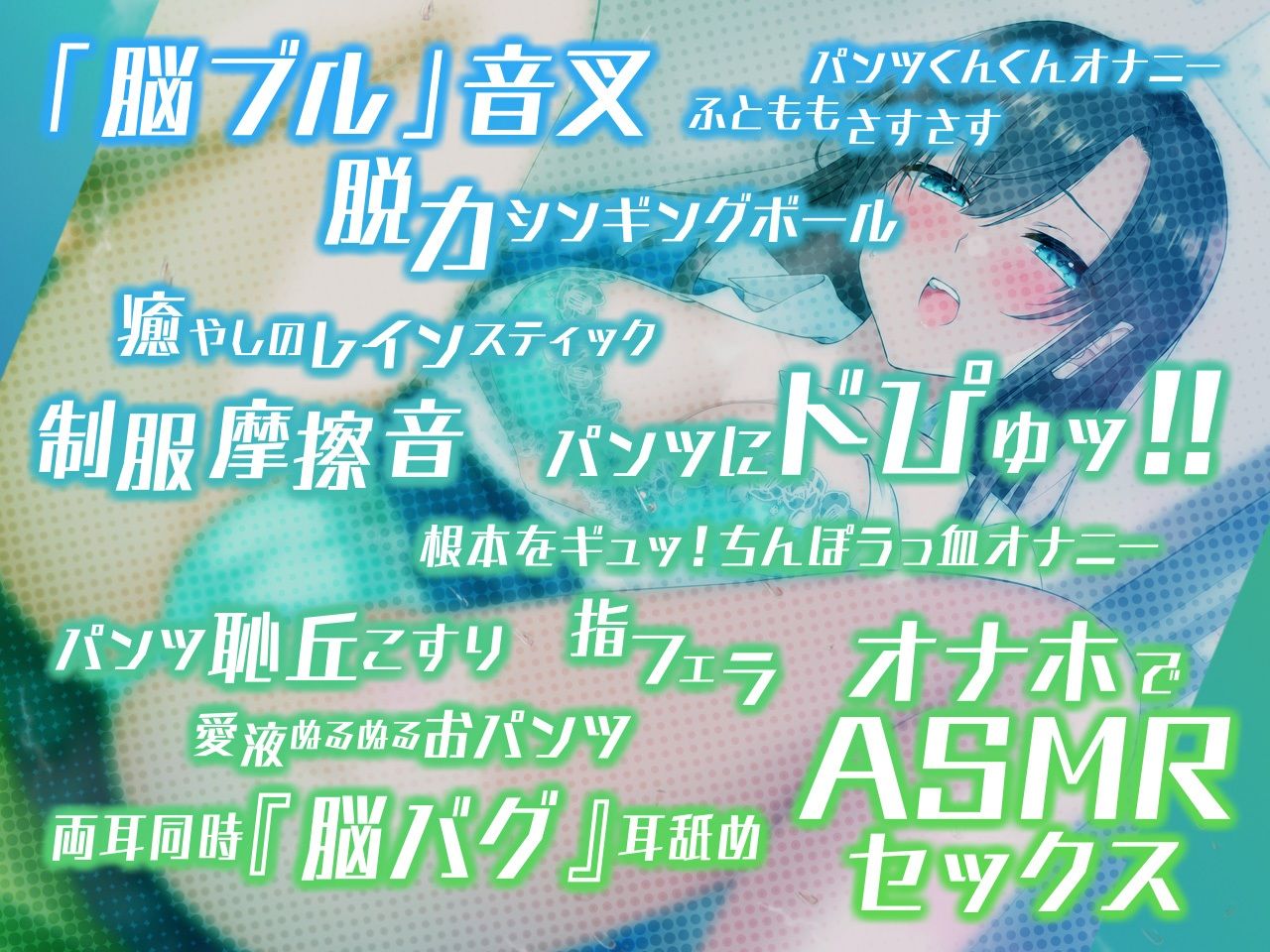 やりすぎ？！ASMR研究会 -天音ヶ丘学園大射精祭編- サンプル6ページ目