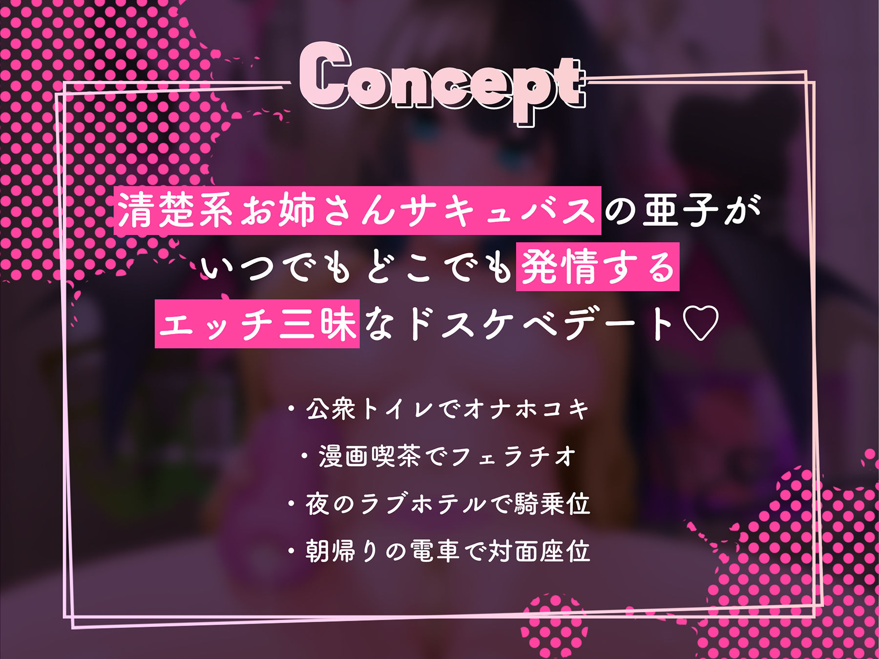 【KU100】清楚系ドスケベお姉ちゃんサキュバスとセックス三昧おまんこデート サンプル2ページ目