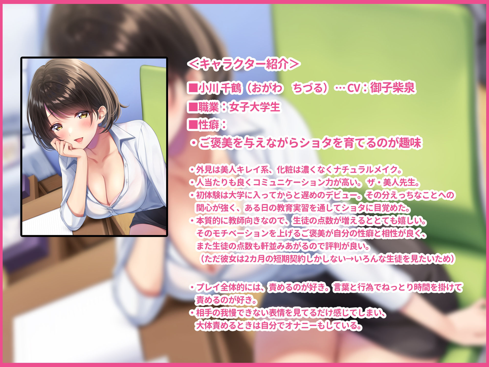ご褒美を与えながらショタを育てるのが大好きな美人家庭教師の千鶴さん サンプル2ページ目