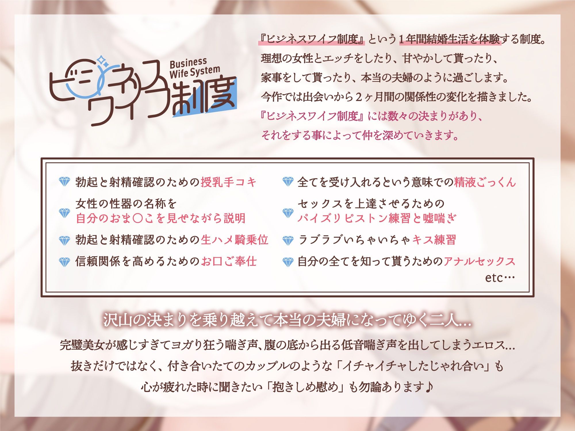 【甘々孕ませ性活】包み込むように優しくしてくれるクールで超美人で性欲強めの嫁！〜ビジネスワイフ制度〜 サンプル2ページ目
