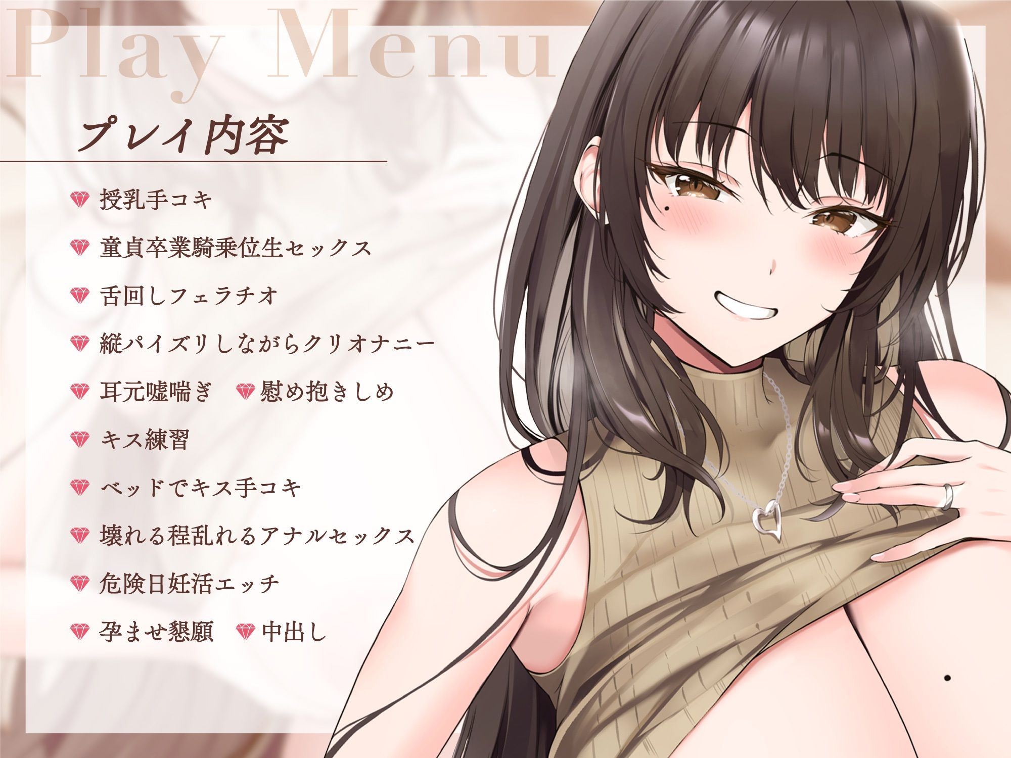 【甘々孕ませ性活】包み込むように優しくしてくれるクールで超美人で性欲強めの嫁！〜ビジネスワイフ制度〜 サンプル3ページ目