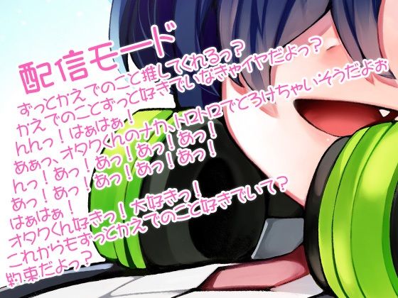 性器逆転 推しのVTuberサンサン向日葵坂かえでに ぶち込みガン突き中出し性欲処理オナホにされる サンプル2ページ目