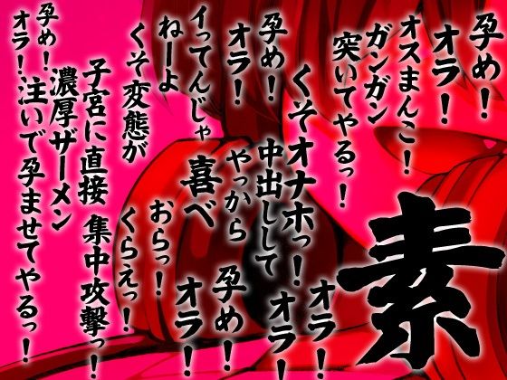 性器逆転 推しのVTuberサンサン向日葵坂かえでに ぶち込みガン突き中出し性欲処理オナホにされる サンプル3ページ目