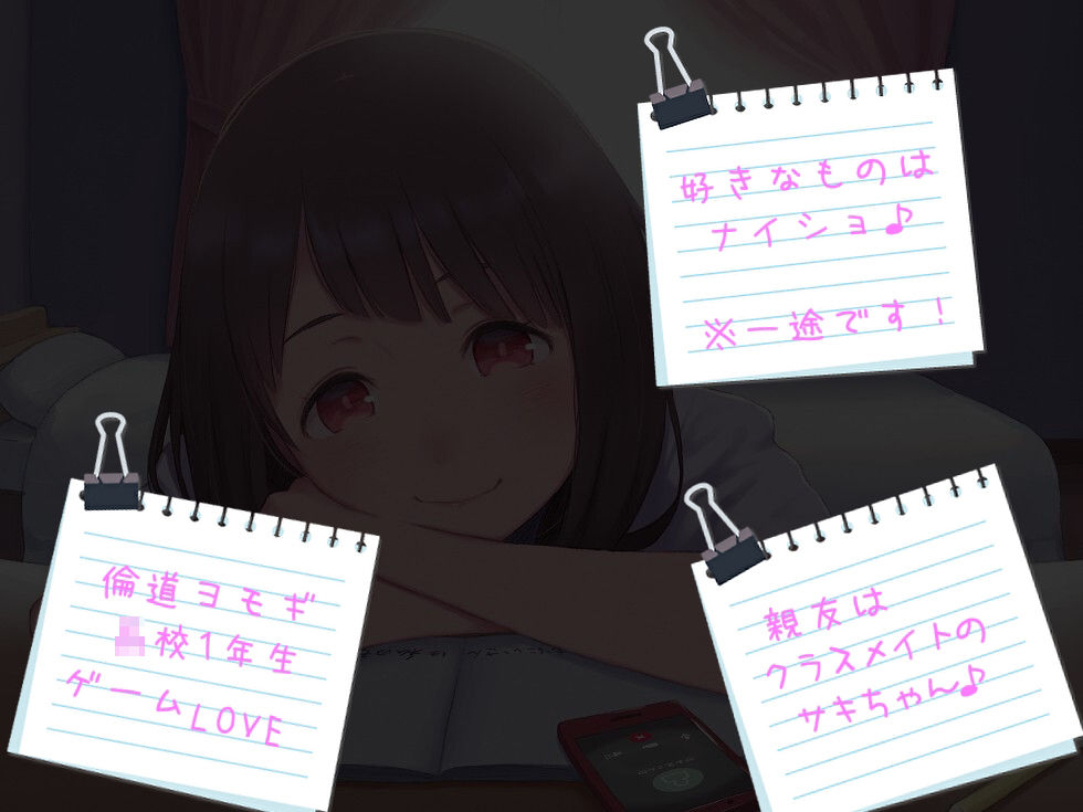 いもうとのともだち わたしだけのおにいさん サンプル2ページ目