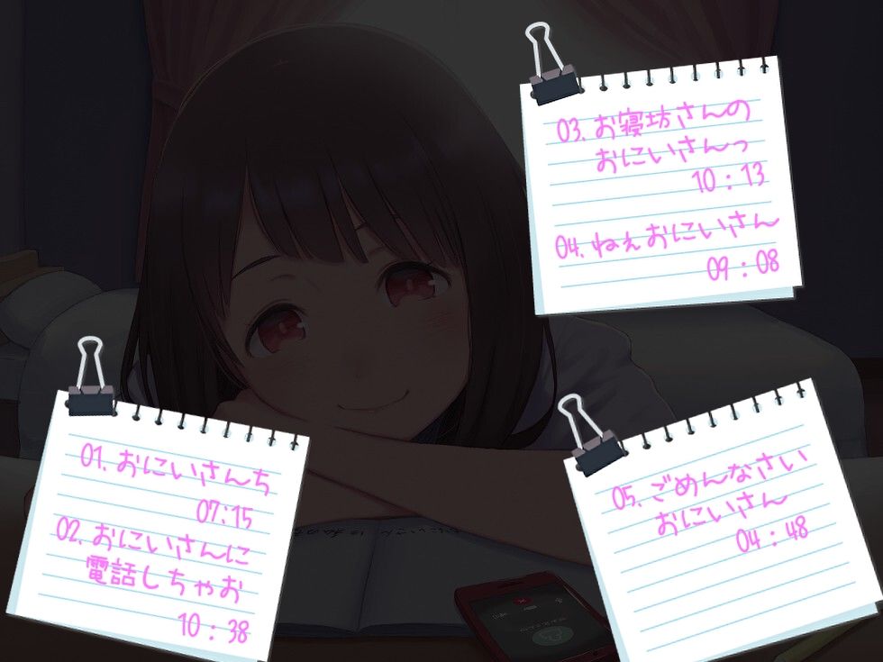 いもうとのともだち わたしだけのおにいさん サンプル3ページ目