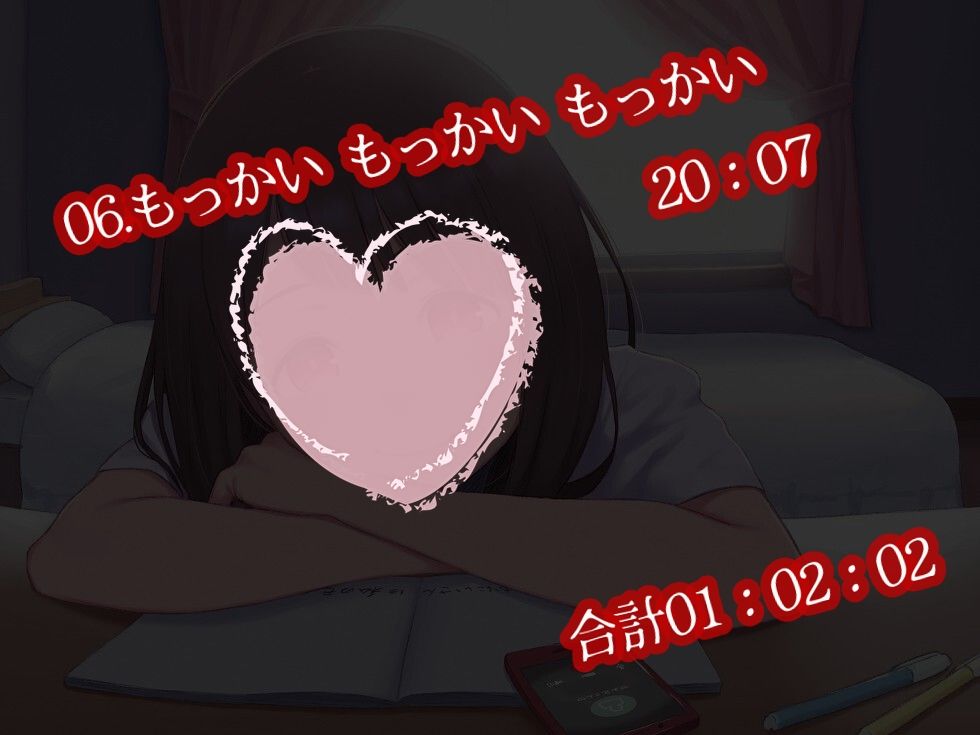 いもうとのともだち わたしだけのおにいさん サンプル4ページ目