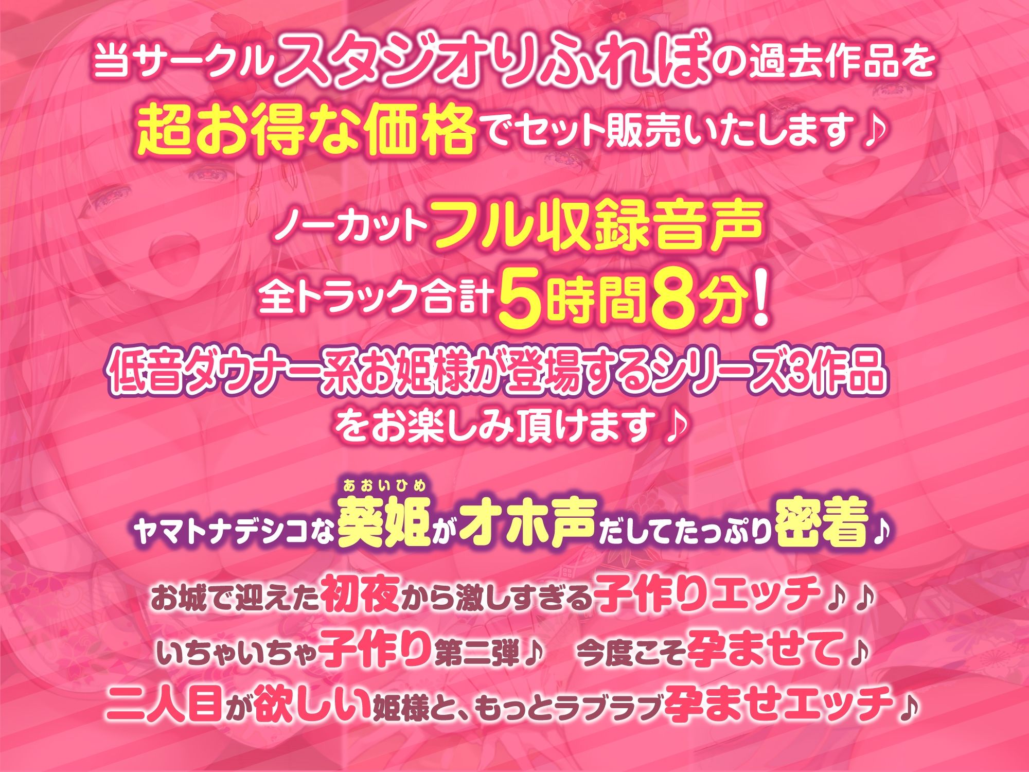 【大ボリューム5時間8分】大人気シリーズ低音ダウナー系お姫様！たくさんいちゃいちゃ！オホ声だしてラブラブ子作り♪3作品詰め合わせ〜【KU100】【総集編】 サンプル1ページ目