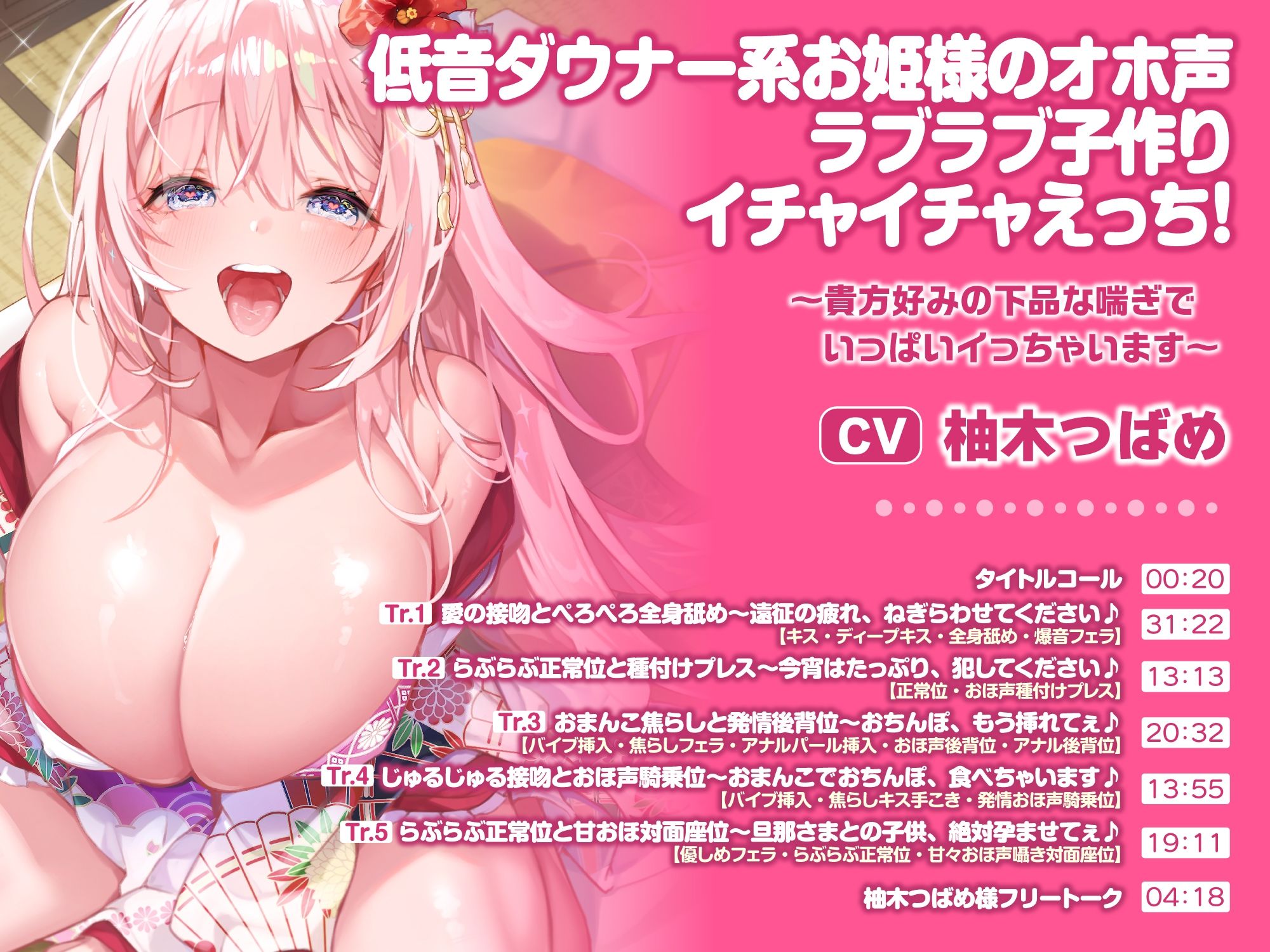 【大ボリューム5時間8分】大人気シリーズ低音ダウナー系お姫様！たくさんいちゃいちゃ！オホ声だしてラブラブ子作り♪3作品詰め合わせ〜【KU100】【総集編】 サンプル3ページ目