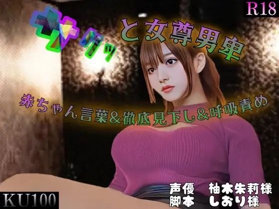 春の女尊男卑詰め合わせパック サンプル1ページ目