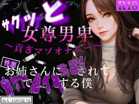 春の女尊男卑詰め合わせパック サンプル2ページ目