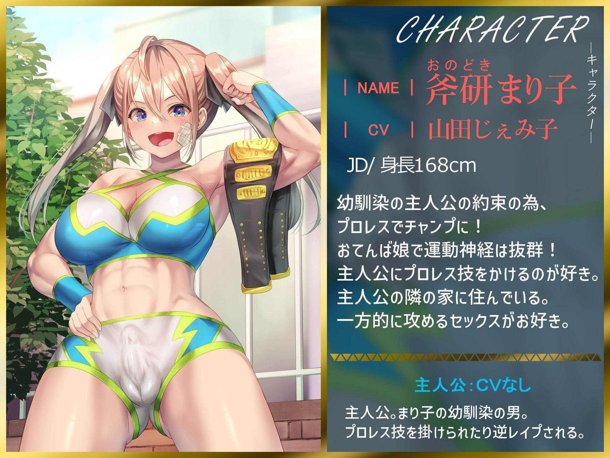 【ふたなり逆レ●プ】俺の事が大好きな幼馴染のふたなりプロレスチャンプ サンプル3ページ目