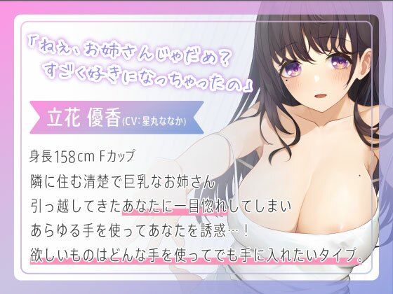 隣のおちんぽ大好き世話好きお姉さんがとろとろおまんこで僕の初めてをえちえちサポート サンプル1ページ目