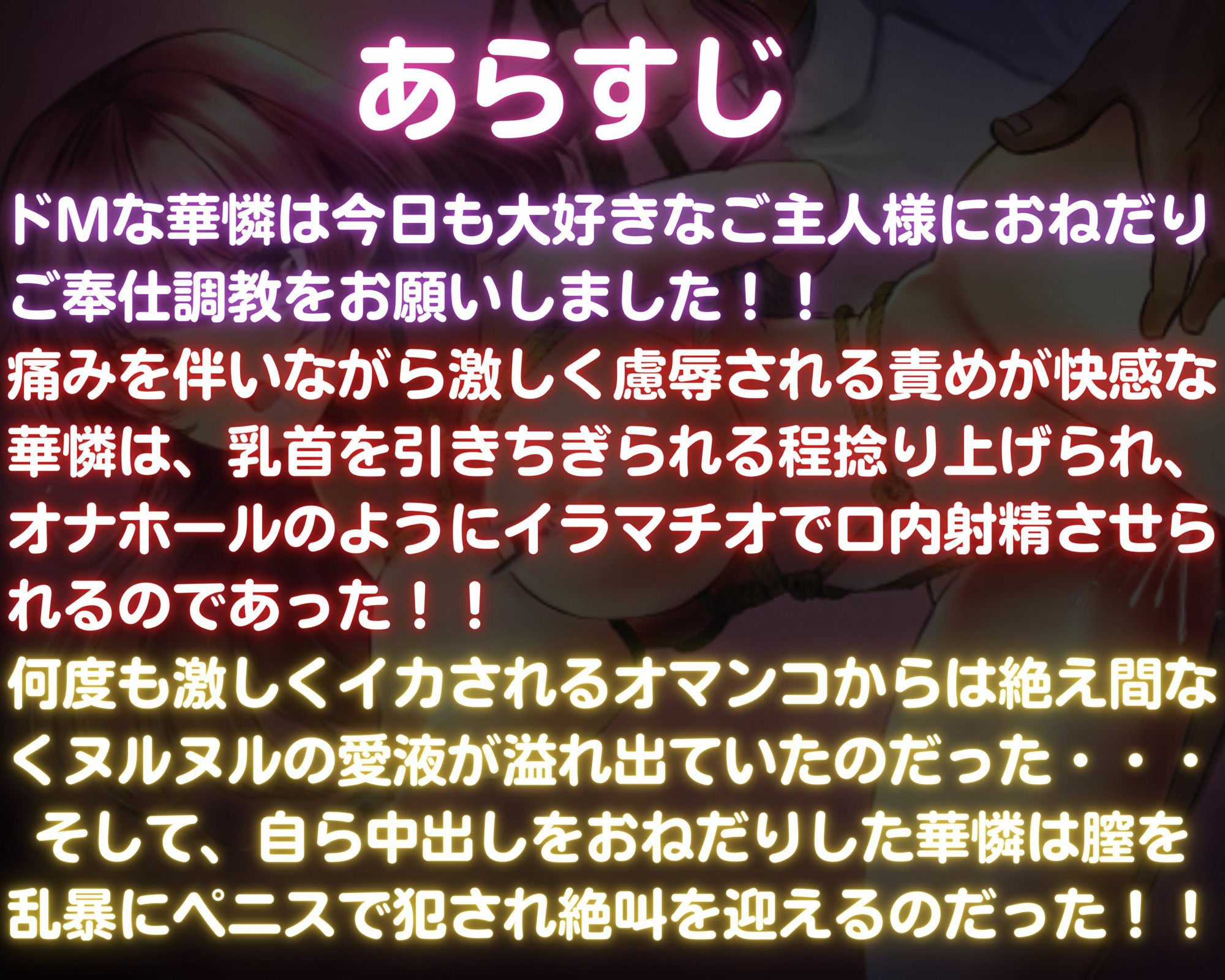 ドMメイド華憐のおねだりご奉仕イキまくり調教！ （台本プレゼント付き） サンプル3ページ目