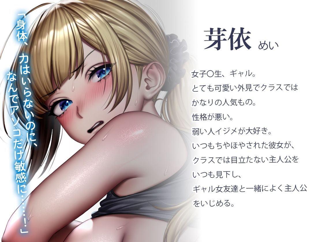 【バイノーラル】ジムでレ〇プ！！ 生意気小娘をセックストレーニングでわからせ！ サンプル2ページ目