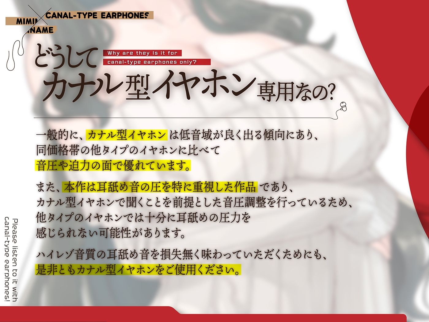 カナル型イヤホン専用！全編ド密着の圧迫耳舐め サンプル2ページ目
