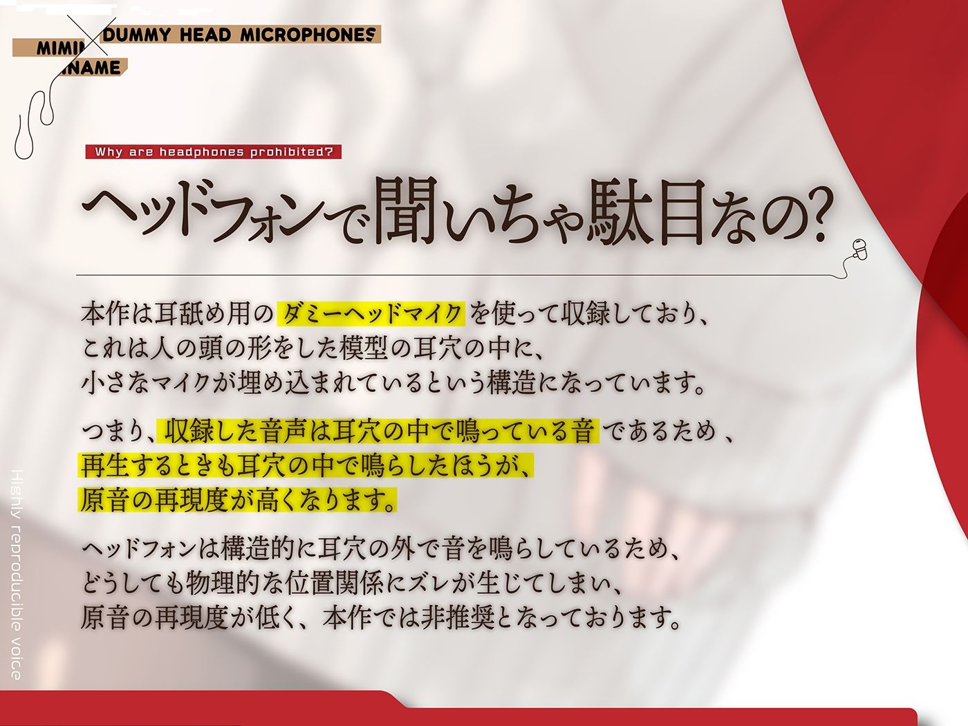 カナル型イヤホン専用！全編ド密着の圧迫耳舐め サンプル3ページ目