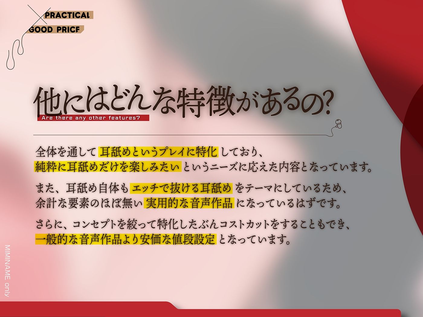 カナル型イヤホン専用！全編ド密着の圧迫耳舐め サンプル4ページ目