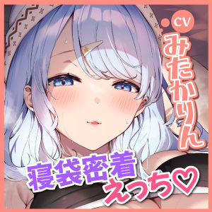 【KU100】ノーブラ汗っかき彼女と寝袋に潜ってずぅーっと丸呑みの甘やかしキャンプ♪〜密着むちむち抱っこで全肯定の連続中出しデート！〜 サンプル4ページ目