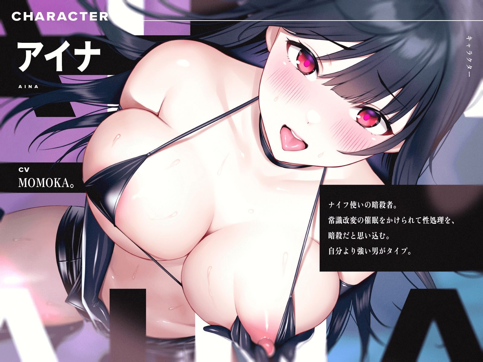 僕の命を狙う冷酷な暗殺者をドスケベオナホに催●調教 サンプル1ページ目