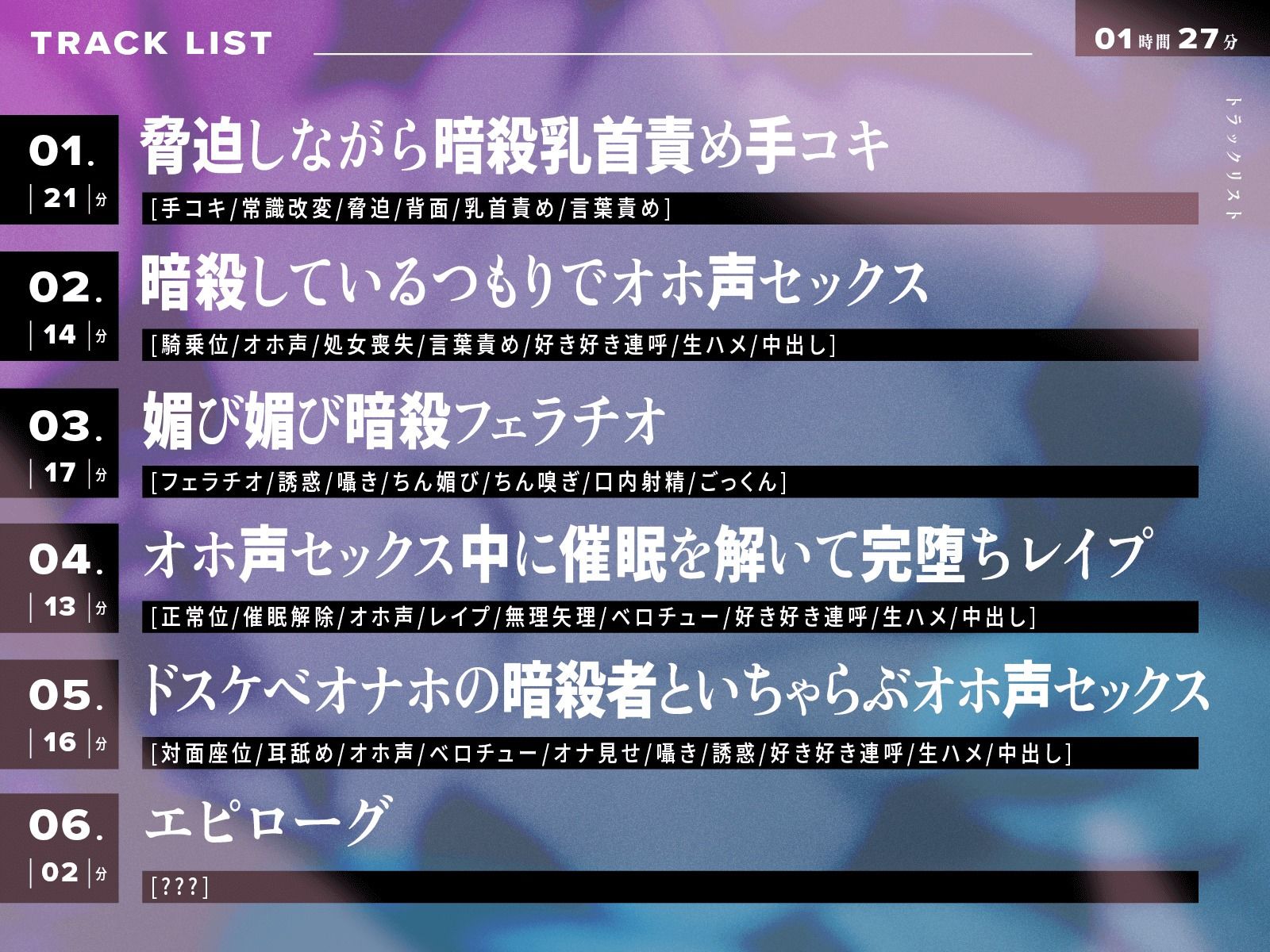 僕の命を狙う冷酷な暗殺者をドスケベオナホに催●調教 サンプル2ページ目
