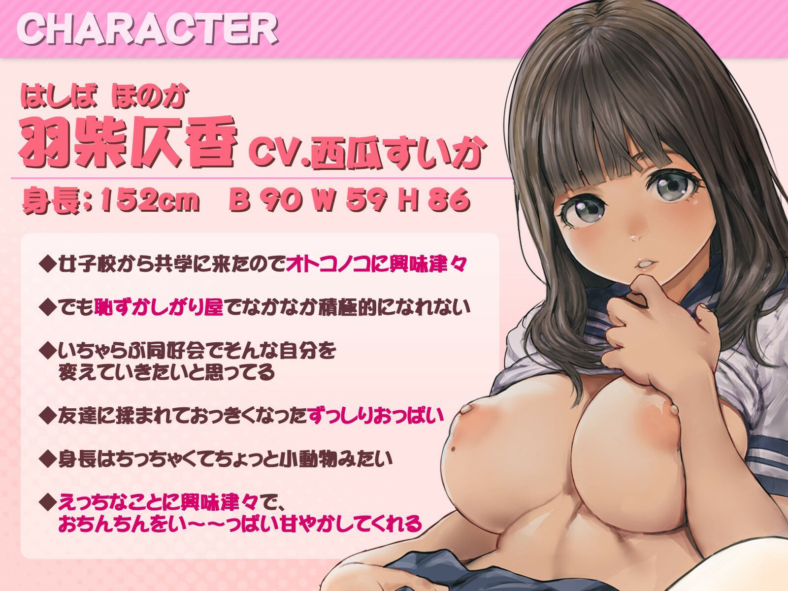 【ちょいオホ】いちゃらぶ同好会〜ペアになったら七日間淫らに過ごすのがルール〜 サンプル1ページ目