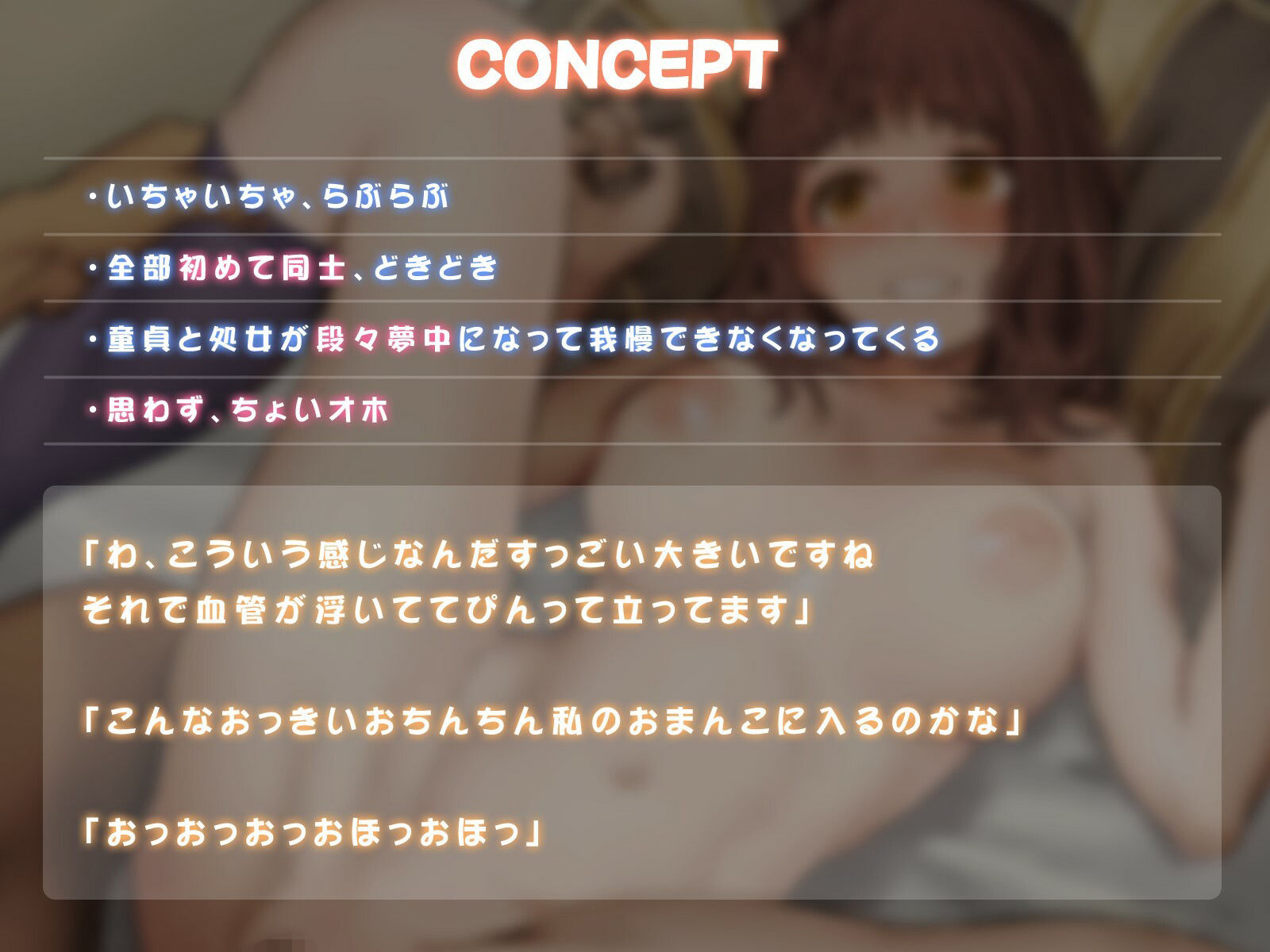 【ちょいオホ】いちゃらぶ同好会〜ペアになったら七日間淫らに過ごすのがルール〜 サンプル2ページ目