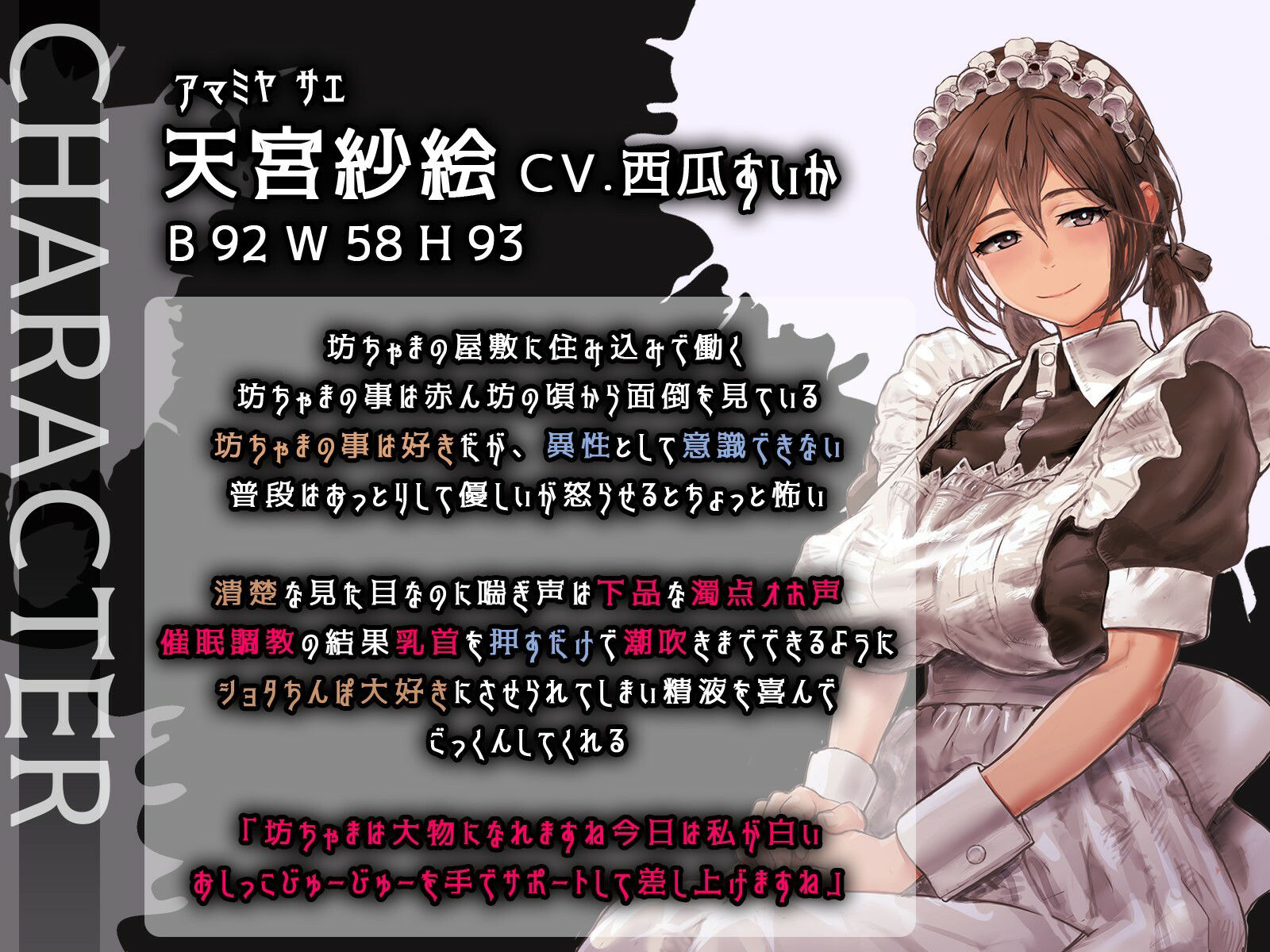 【オホ声・催●】お姉ちゃんメイドの乳首を連続潮吹きアクメボタンに改造するまで サンプル3ページ目