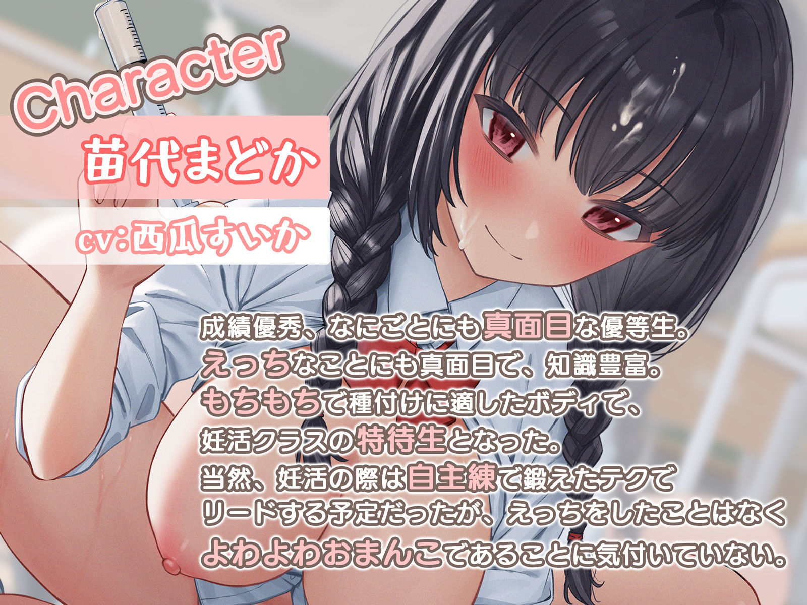 【オホ声】妊活教室〜かわいくリードしたかった特待生まどかの全敗北オホ声録〜 サンプル3ページ目