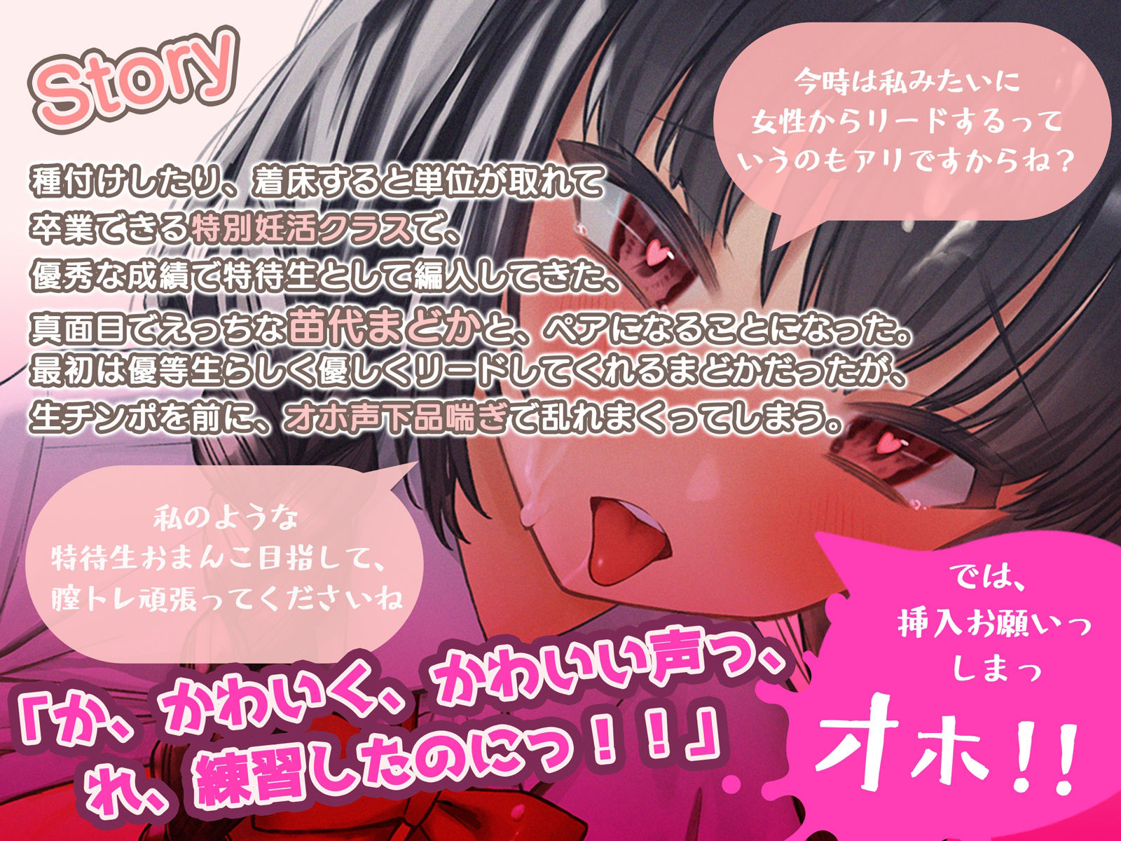 【オホ声】妊活教室〜かわいくリードしたかった特待生まどかの全敗北オホ声録〜 サンプル4ページ目