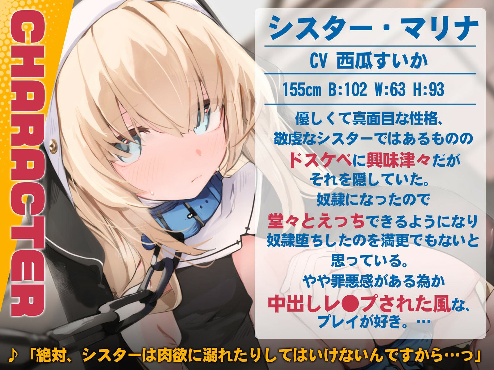 【甘オホ】聖女が奴●になったので買ってみた〜おねだりさせてオホ声セックス〜 サンプル2ページ目