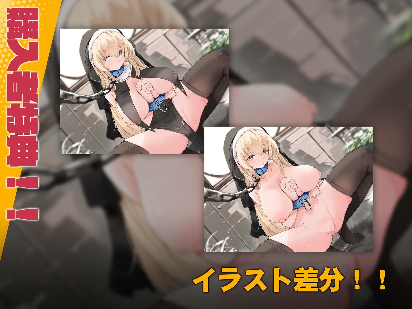 【甘オホ】聖女が奴●になったので買ってみた〜おねだりさせてオホ声セックス〜 サンプル5ページ目