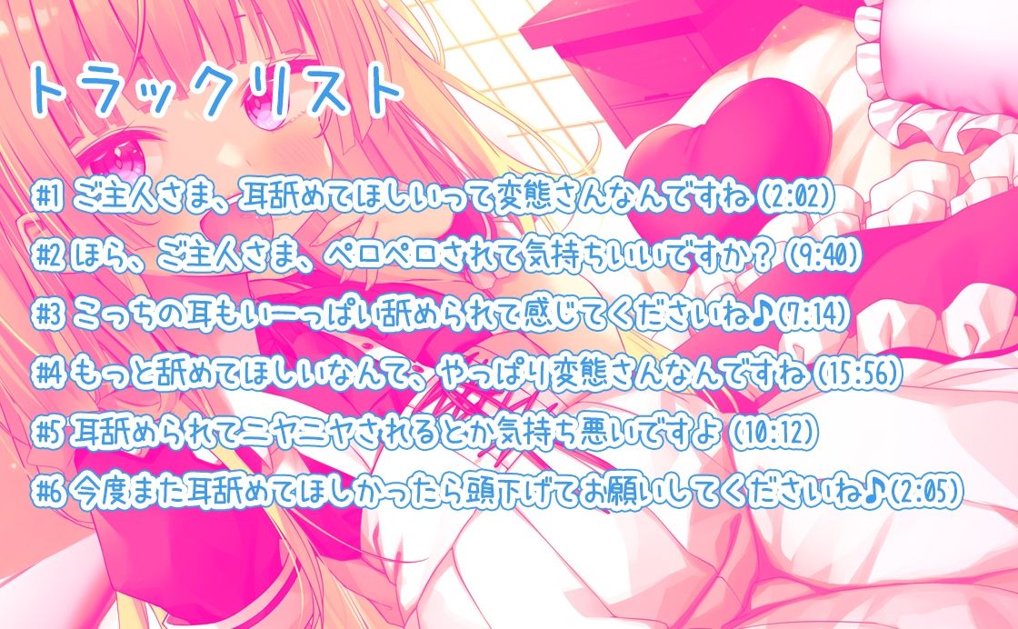 金髪ロリ○キメイドの耳舐め三昧〜罵られながらペロペロされてみませんか〜【KU100】 サンプル2ページ目