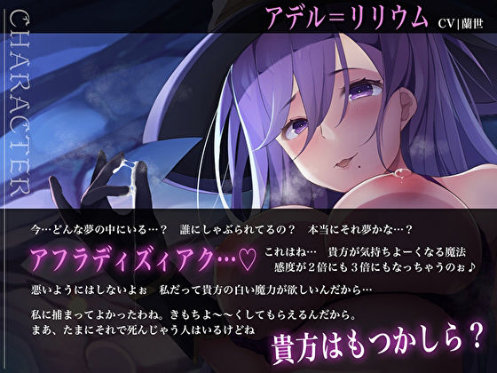 最強のむっちり妖艶魔女に捕まってねっとり耳舐めと乳首責め逆レ●プ〜おちんぽ快楽魔法で強●イキ狂いマゾ堕ちアクメ〜 サンプル2ページ目