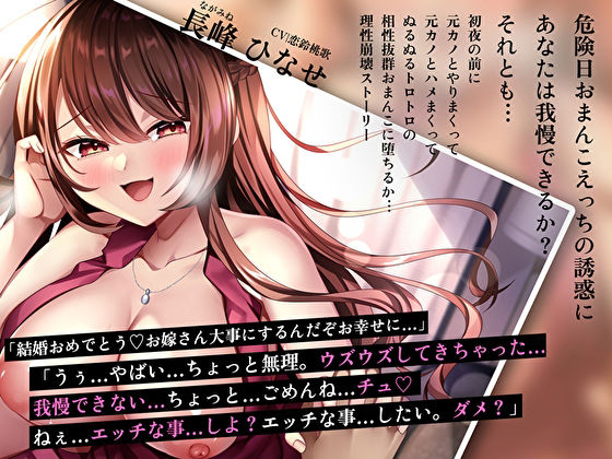 元カノと結婚式当日に危険日中出し孕ませセックス〜相性抜群おま◯こで完堕ち逆NTR〜 サンプル2ページ目