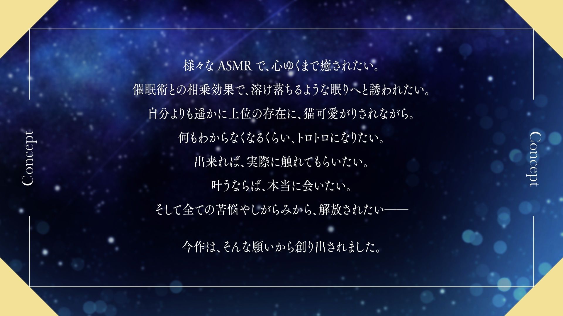 【ASMR催●音声】人間フェチの上位存在さんにたぁ〜っぷり可愛がられながら寝落ちしたい……！！ サンプル1ページ目