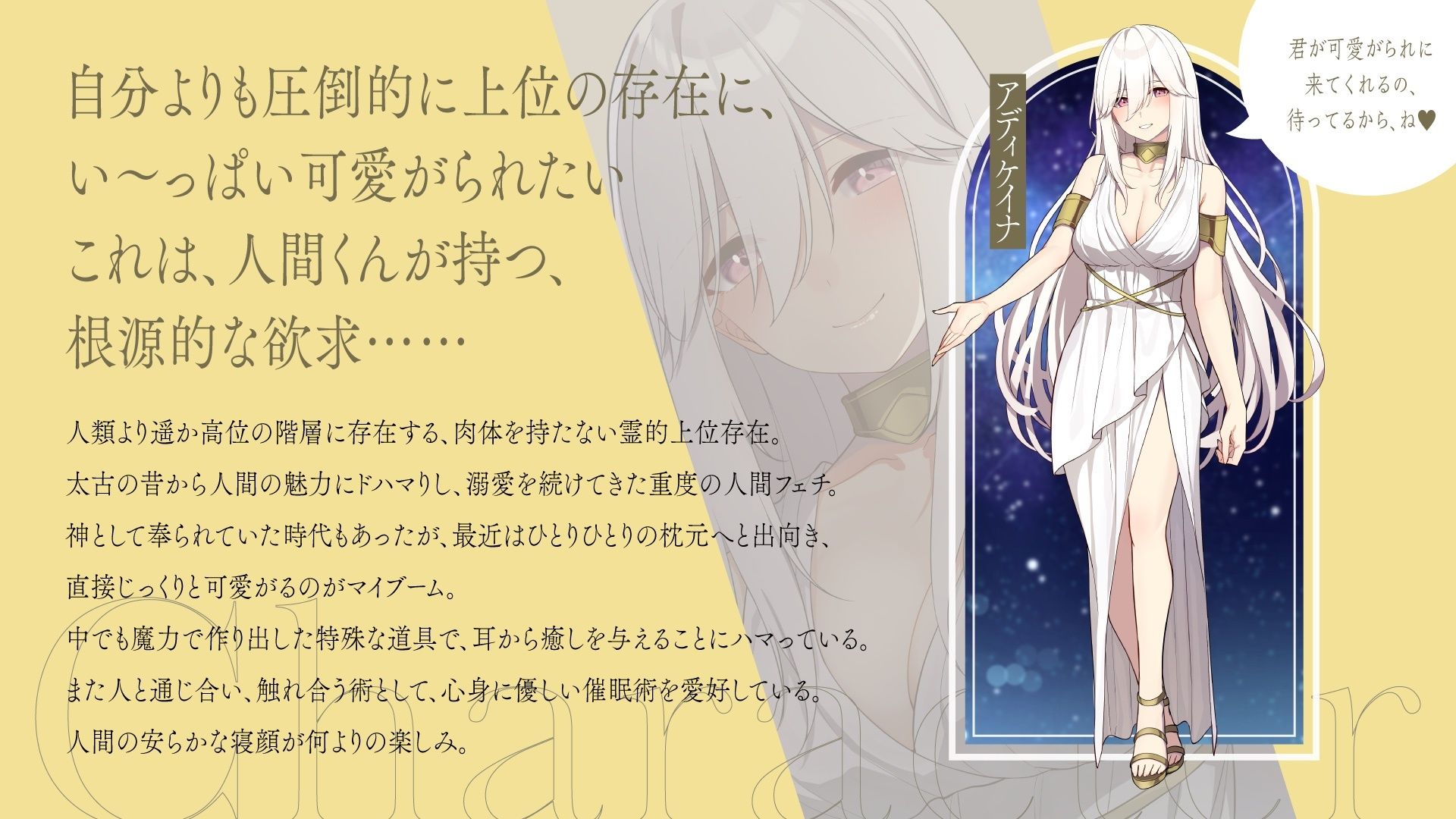 【ASMR催●音声】人間フェチの上位存在さんにたぁ〜っぷり可愛がられながら寝落ちしたい……！！ サンプル3ページ目