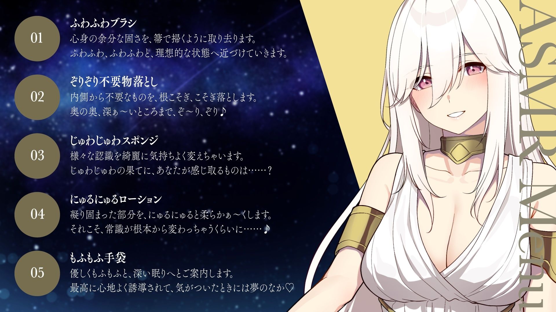 【ASMR催●音声】人間フェチの上位存在さんにたぁ〜っぷり可愛がられながら寝落ちしたい……！！ サンプル4ページ目