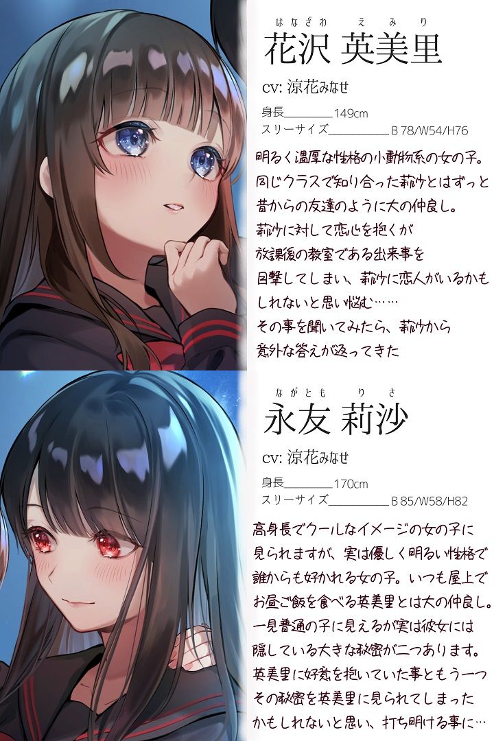 【TS百合】私たちだけの百合の秘蜜は誰も知らない〜Secret Lily Honey〜【KU100】 サンプル3ページ目